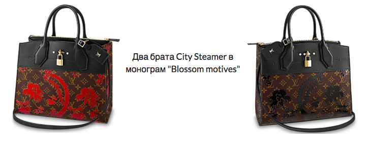 Louis Vuitton City Steamer - monogram blossom motives